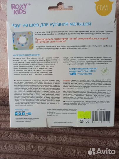 Круг на шею для купания