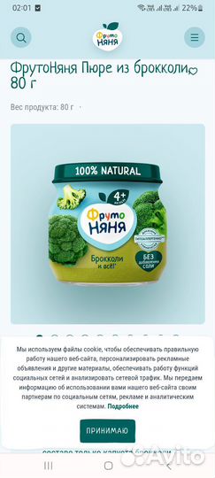 Детское питание пюре овощное