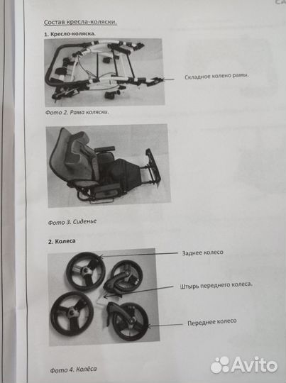 Инвалидная коляска детская