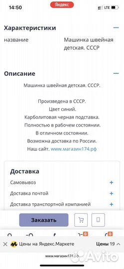 Раритетная детская игрушка СССР