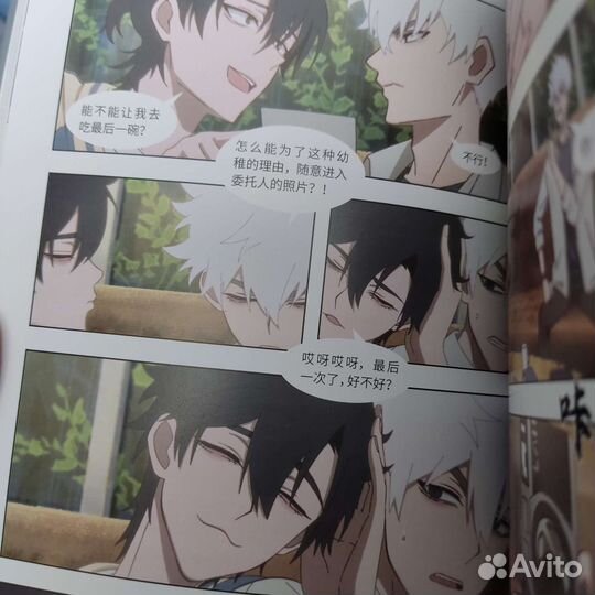 Маньхуа Link Click 1-4 том на китайском языке