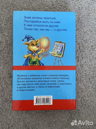 Книга детская