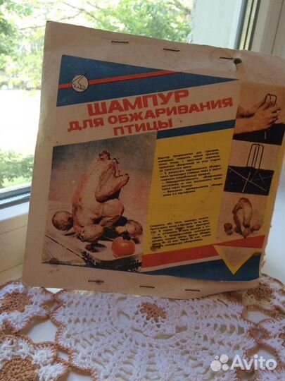 Шампур для обжарки птицы. СССР