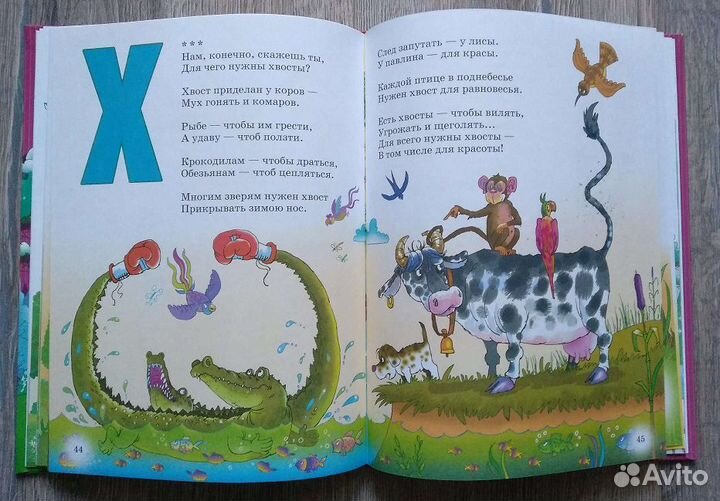 Книги развивающие новые (азбука, арифметика)