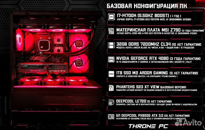 Игровой пк 14700K/ RTX 4080/ 32GB DDR5 7200 Мгц