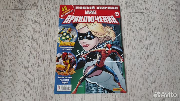 Комиксы Marvel приключения 1-8 Полная серия Panini