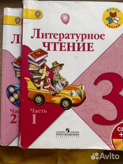Учебники 3 класс