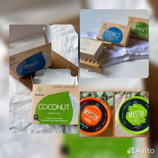 Чистящие средства для уборки и стирки