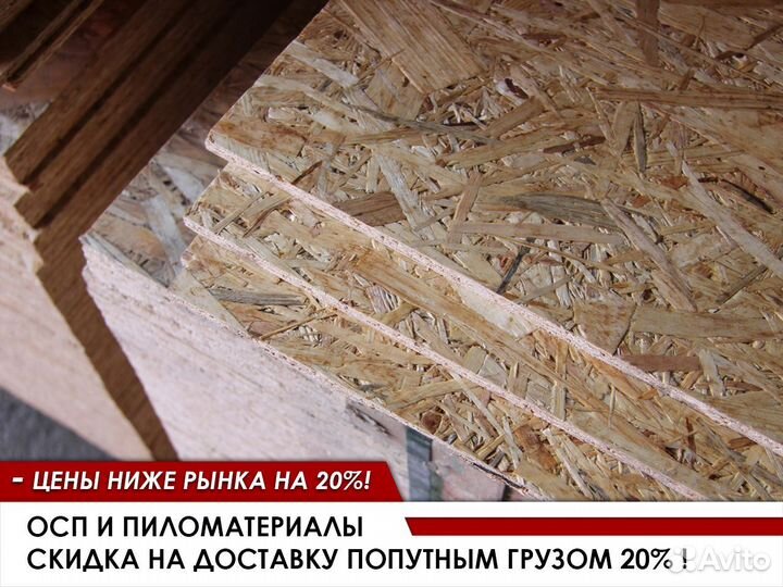 Осп - OSB плита