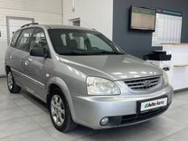 Kia Carens 2.0 MT, 2004, 280 950 км, с пробегом, цена 469 900 руб.