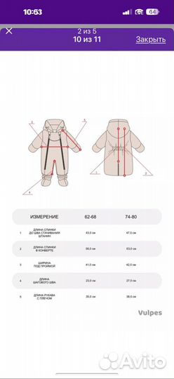 Комбинезон