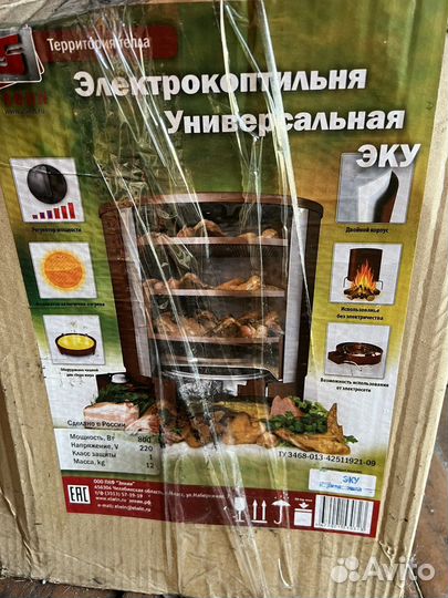 Электрокоптильня коптильня универсальная элвин