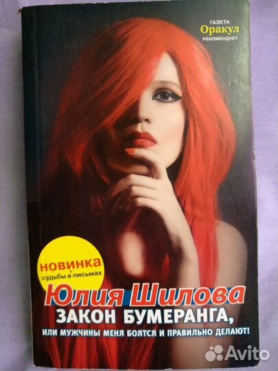 Книги Юлии Шиловой