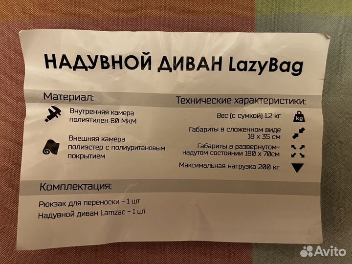 Надувной диван lazy bag 180х70 см синий. Новый