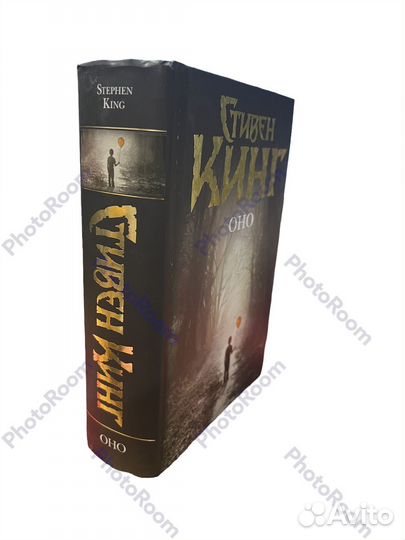 Стивен Кинг 