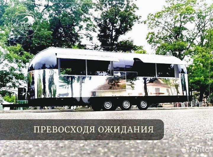Фудтрак /Автолавка /Прицеп