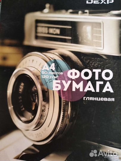 Фотобумага для струйных принтеров