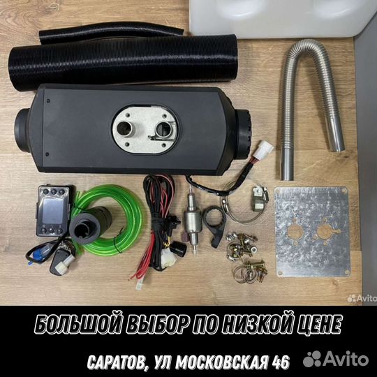 Автономный Отопитель (Сухой фен)