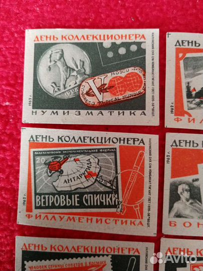 Спичечные этикетки. День коллекционера