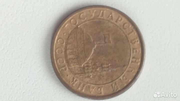 Продам монеты 1991 года сбуквой,М