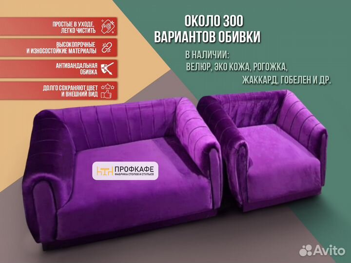 Диваны для ресторана/отеля/салона красоты