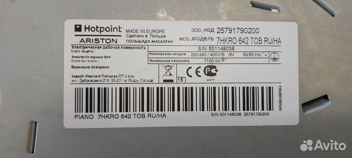 Электрическая варочная плита Hotpoint-ariston