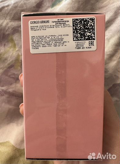 Парфюм Giorgio Armani my way