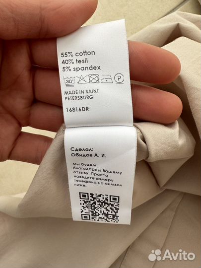 Платье-рубашка Gate31 M