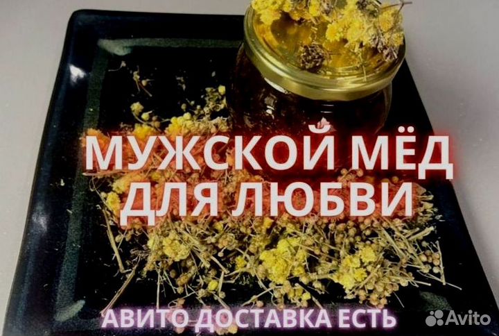 Натуральный усилитель влечения