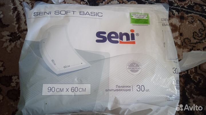 Пелëнки впитывающие