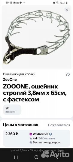 Строгий ошейник V.I.Pet