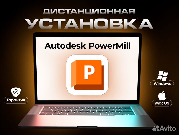 Autodesk PowerMill Лицензия Навсегда Windows Mac