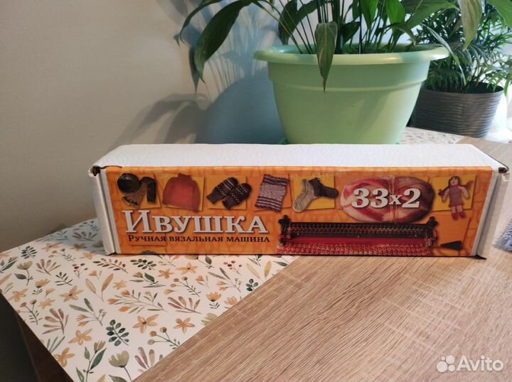 Ручная вязальная машина 