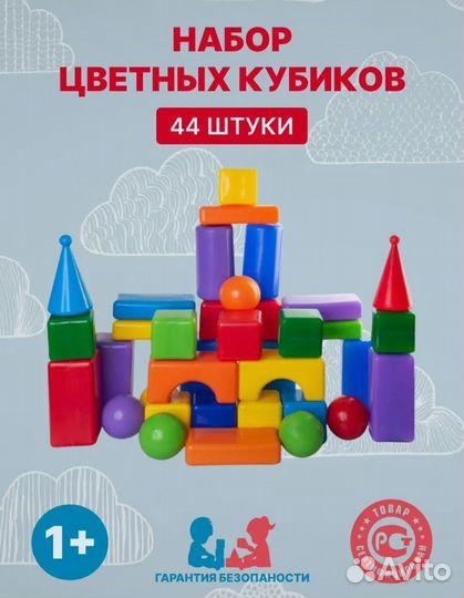 Детские кубики