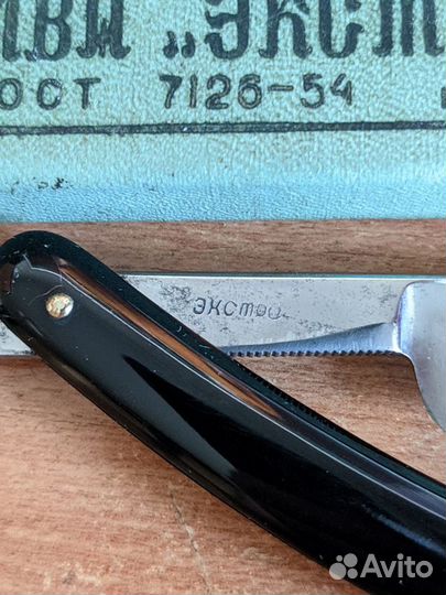 Опасная бритва СССР 1954г зтв 