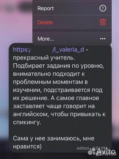 Репетитор по английскому языку