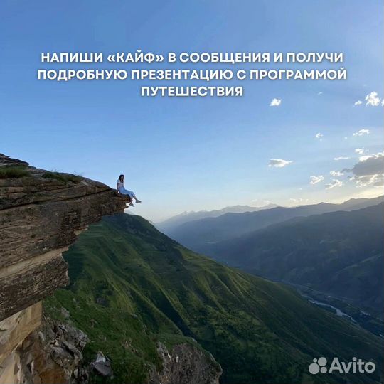 Тур в Дагестан в августе