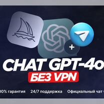 Chat gpt 4o в Telegram без VPN + Midjorney 6.0