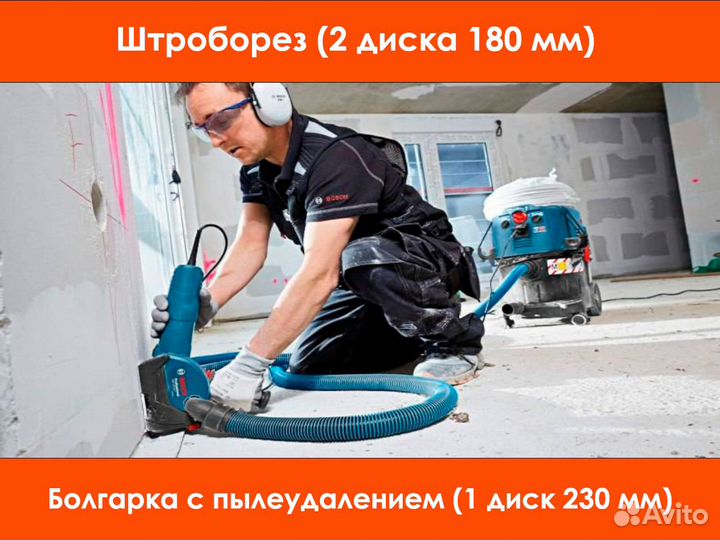 Аренда штробореза, болгарки (ушм от сети и на акб)