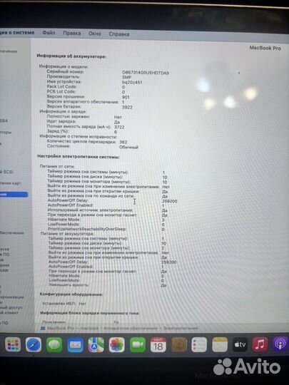 Macbook pro 13 2016 touch bar