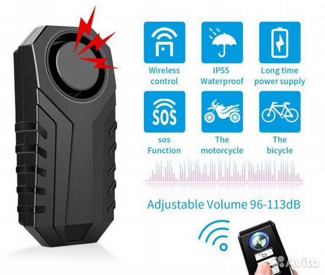 Сигнализация для велосипеда, мопеда, мотоцикла