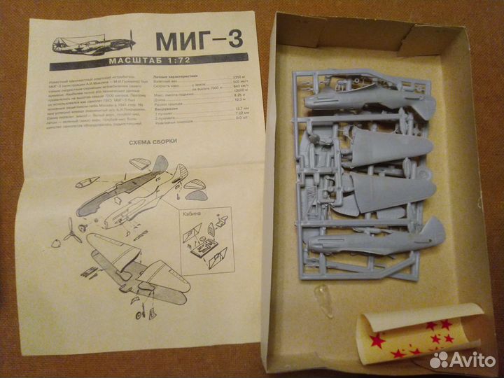 Самолет миг-3 сборная модель 1:72