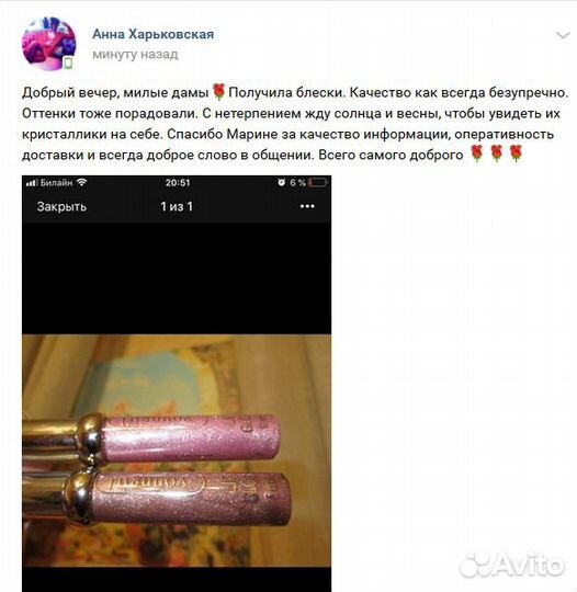 Израильские блески для губ Карина Милано. Израиль