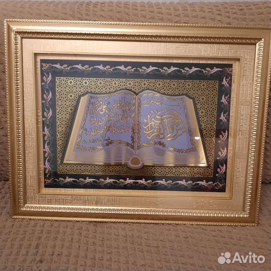 Картина мусульманская