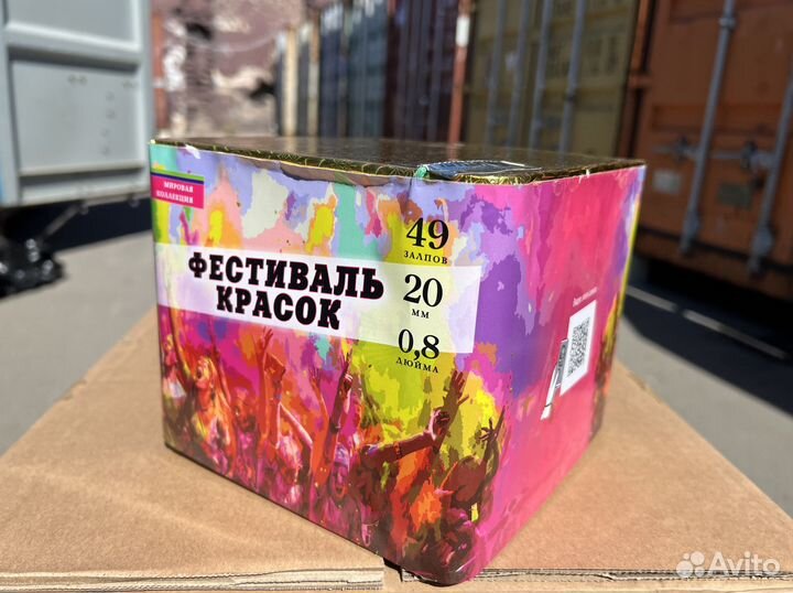 Салют фейерверк 49 залпов