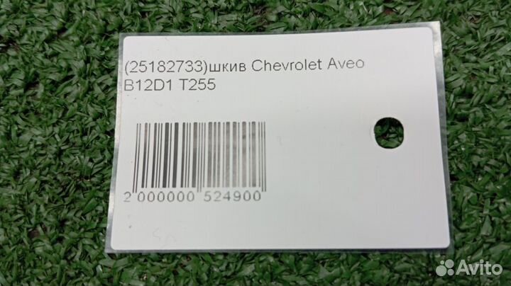 Шкив Chevrolet Spark