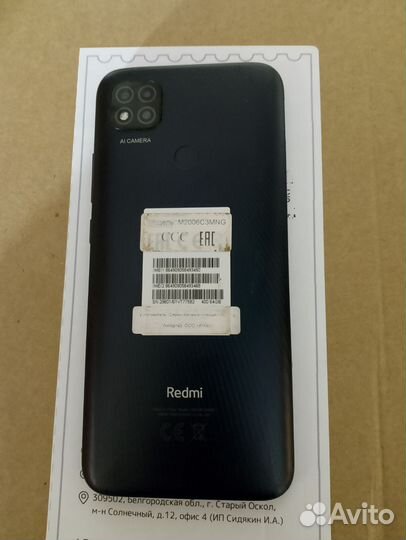 Xiaomi Redmi 9C (NFC), 3/64 ГБ