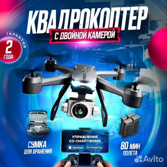 Квадрокоптер с камерой