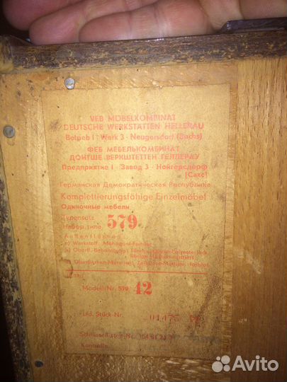 Секретер гдр