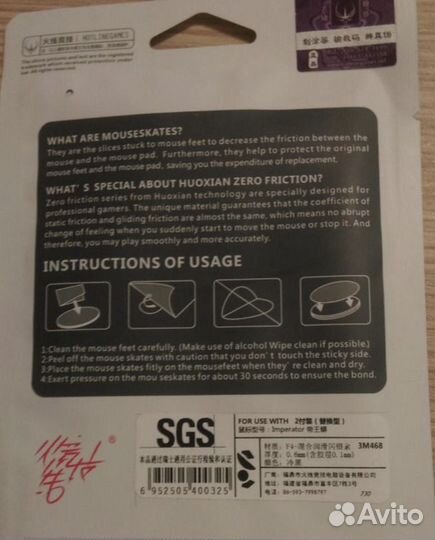 Mouse feet/Ножки для мыши Razer, Logitech G500S